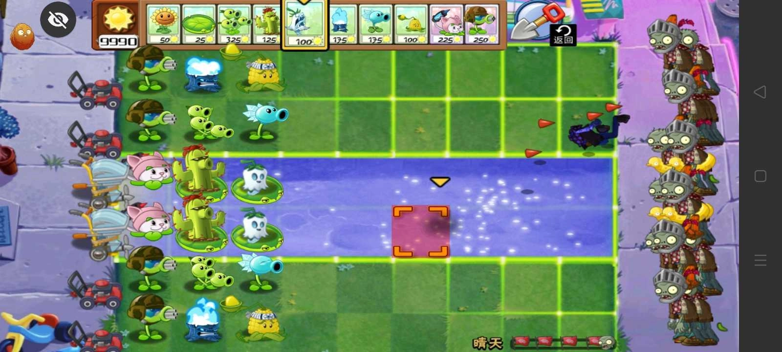 PVZ时空之旅截图3