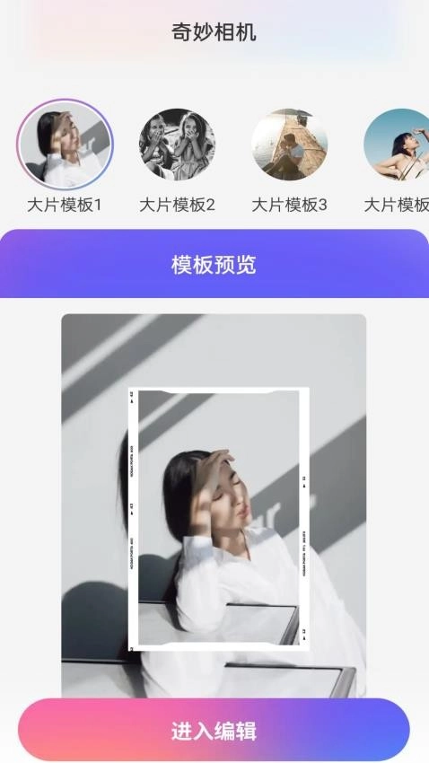 奇妙相机安装图3