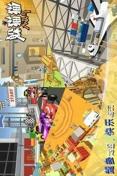 躲猫猫大乱斗手机版图4