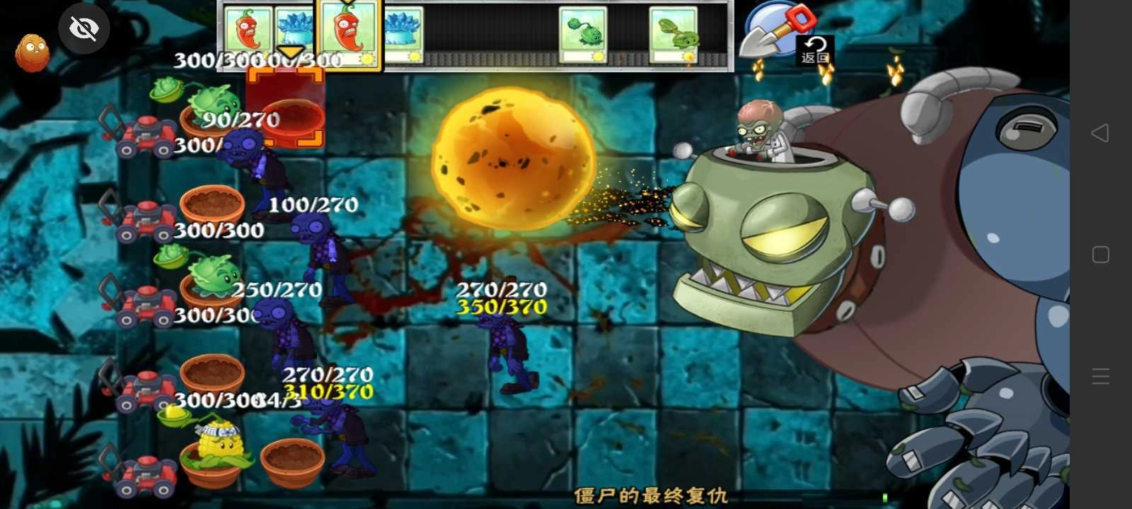 PVZ时空之旅截图4