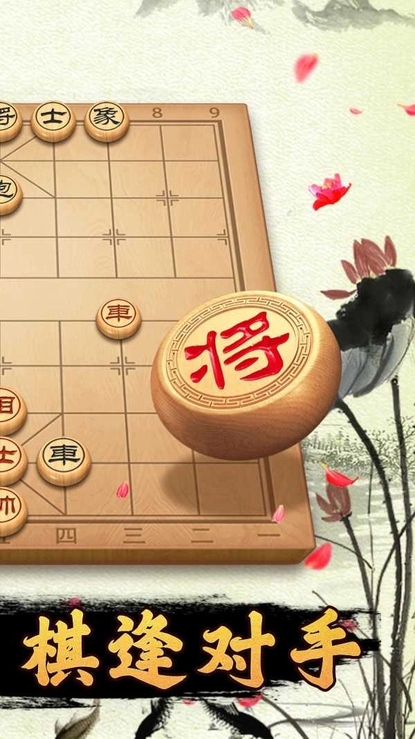 迷你象棋截图2