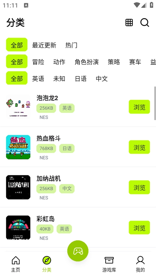 飞鸟模拟器 图1