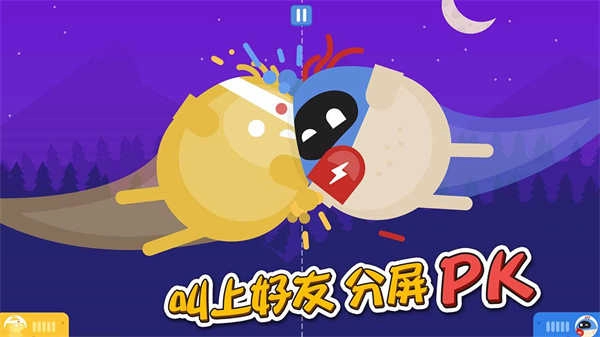 蛋蛋大乱斗游戏(1)