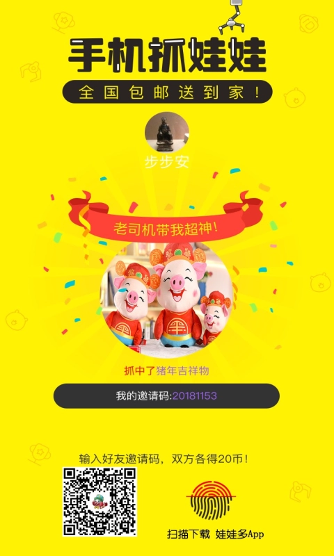 娃娃多 安卓免費(fèi)版圖3