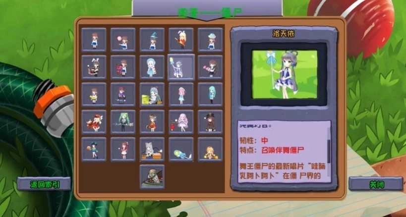 PVZ仿95美人计 图2