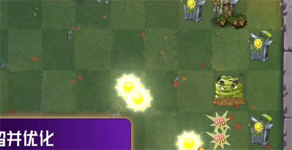 PVZ时空之旅截图2