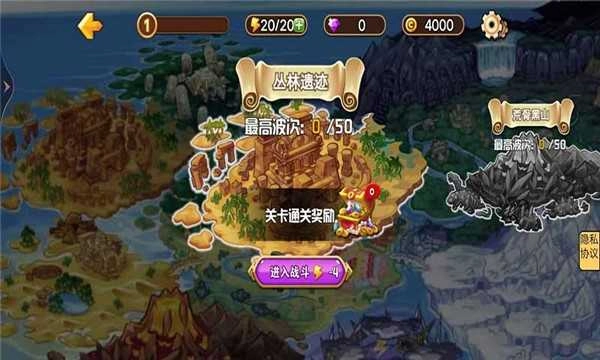 异世界之战截图1