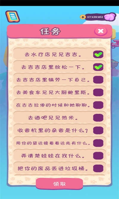 猫咪度假岛.16图2