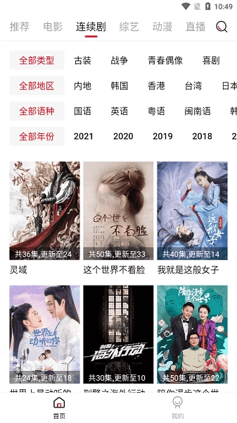 新大师兄影视免费追剧 截图3