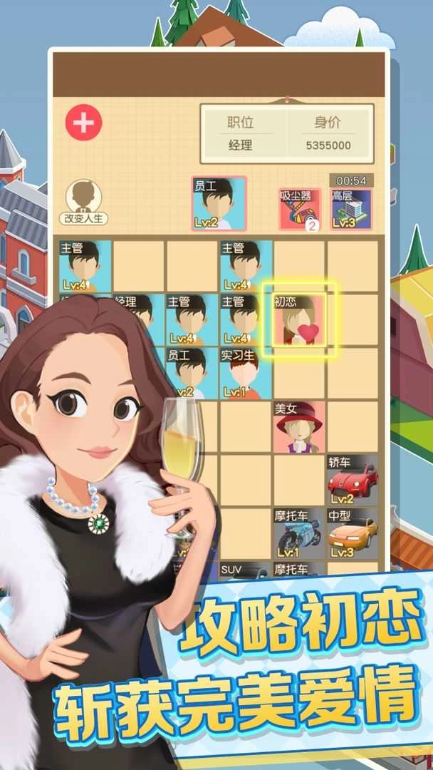 我的人生巅峰(2)