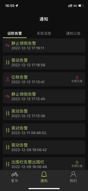 时维智行手机版图1