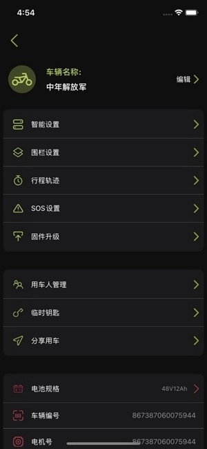 时维智行手机版图5