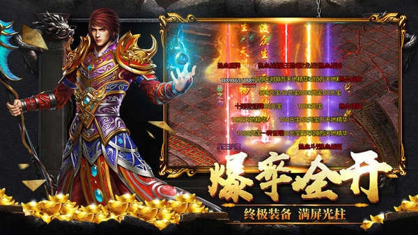 斗战国传奇攻速版图2