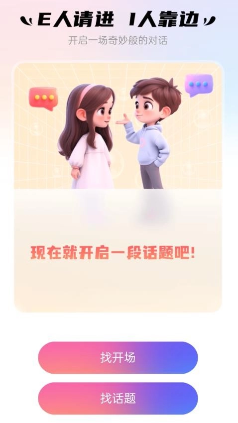 奇妙相机安装图1