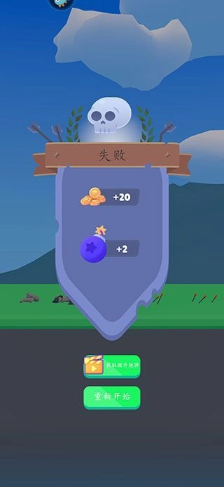 射箭堡垒(Archery Bastions)