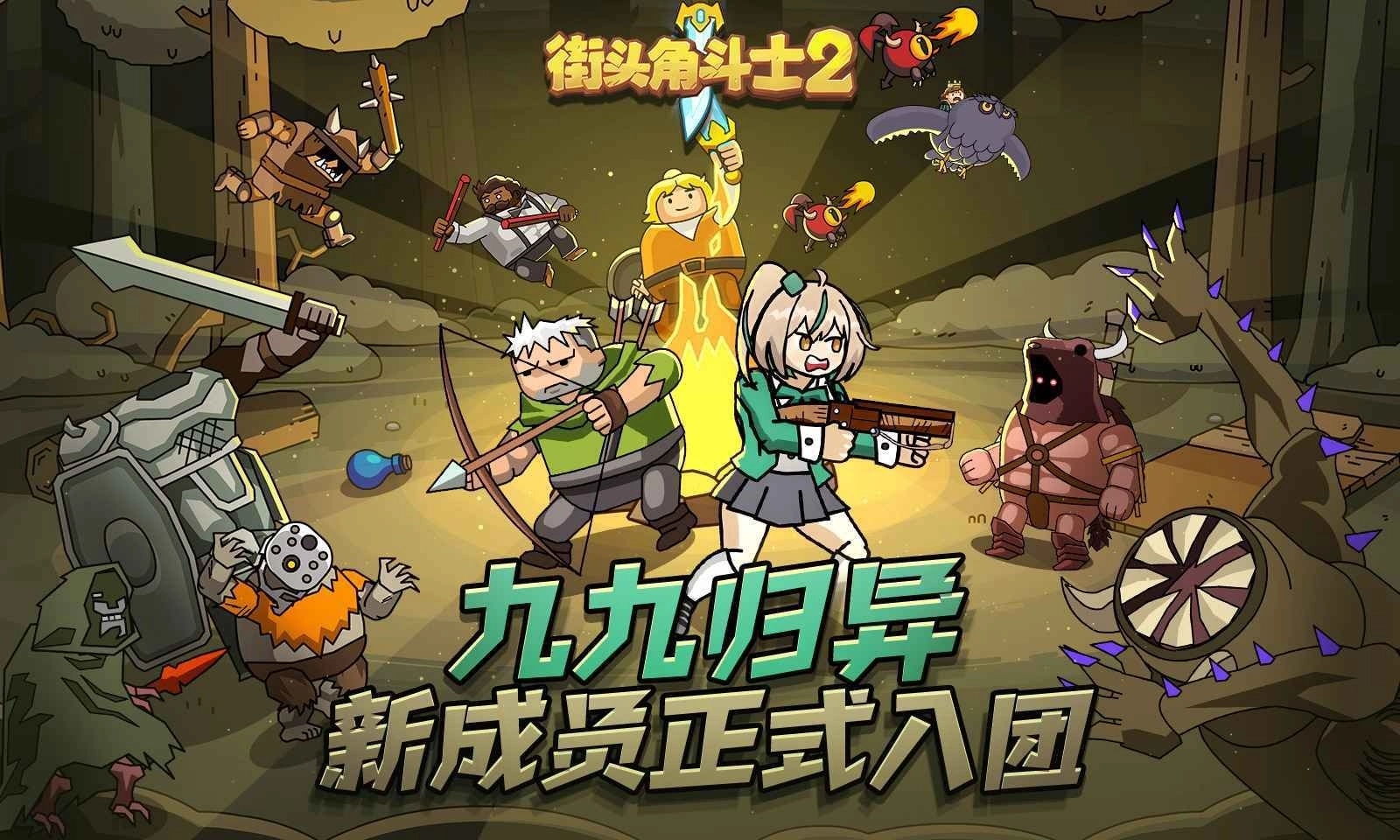 街头角斗士2中文版(1)