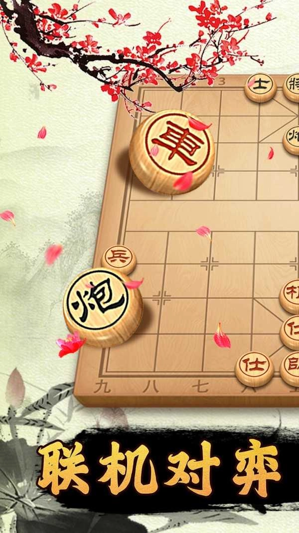 迷你象棋截图1