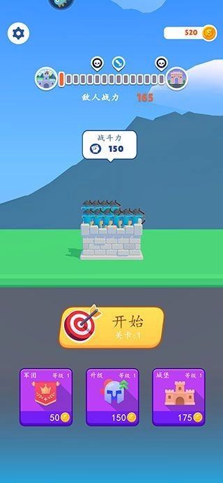 射箭堡垒(Archery Bastions)