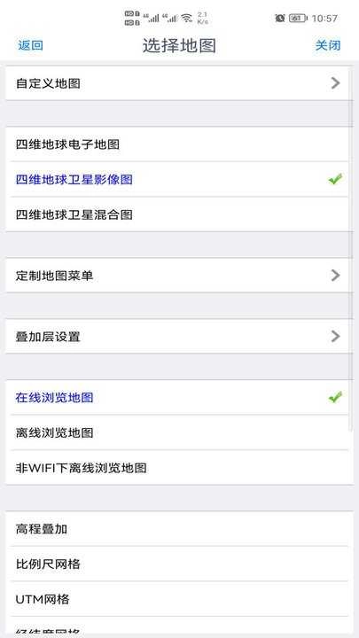 奥维互动地图手机版(2)