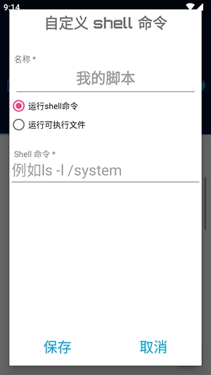 ADB激活工具(Bugjaeger) 图1