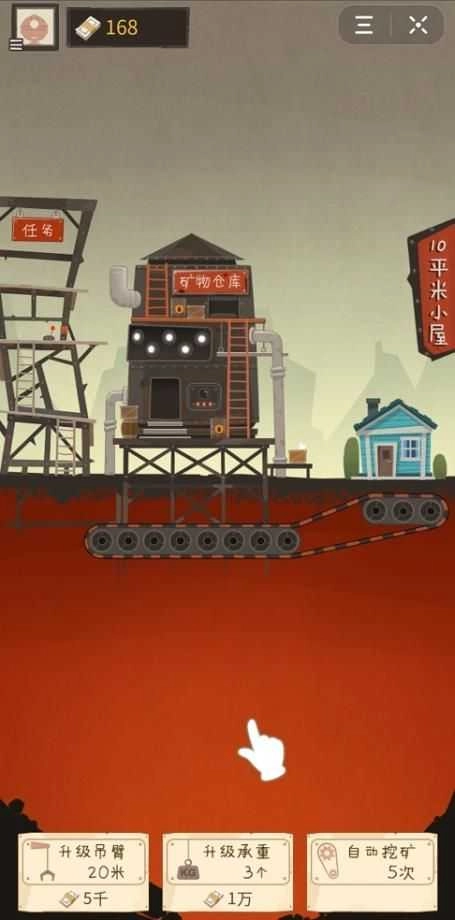 我家开矿红包版截图2