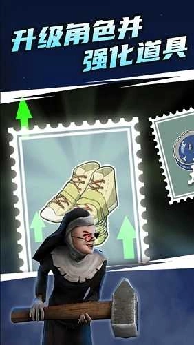 鬼修女无尽逃亡2.1(4)