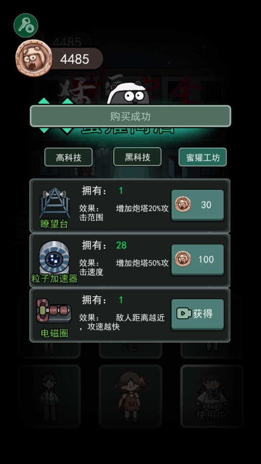 狂暴猛鬼发育图4