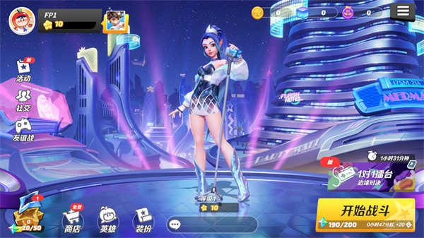 派对之星(Flash Party)图3