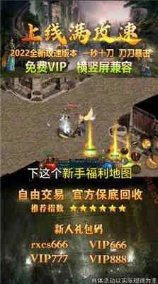 热血传世高爆版(4)