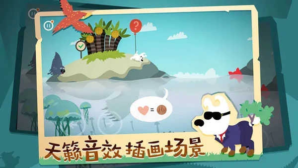 米皮大冒险梦境图1