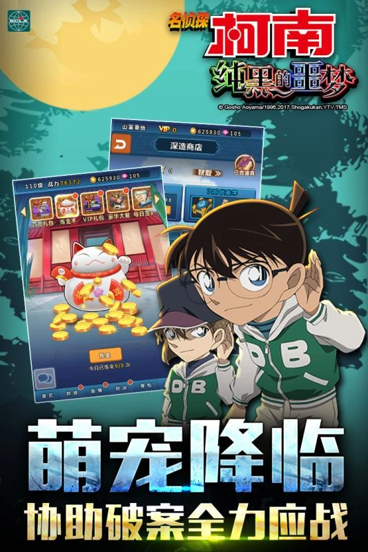 名侦探柯南纯黑的噩梦图5