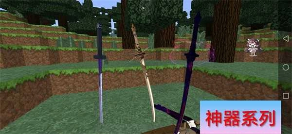 我的世界暮色拔刀剑模组图4