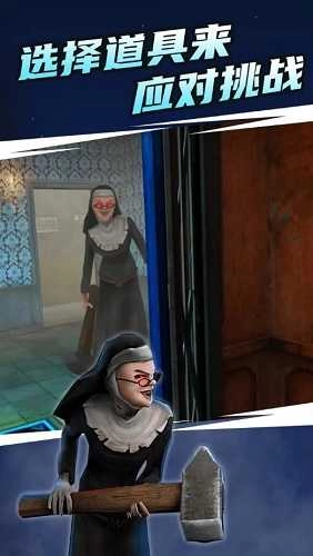 鬼修女无尽逃亡2.1(3)