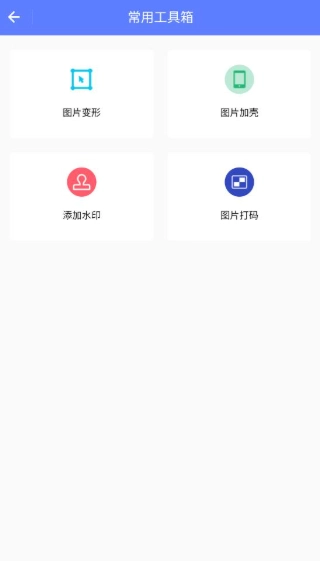超级文件快传 图4