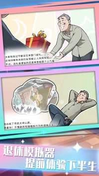 前进战斗小分队截图3