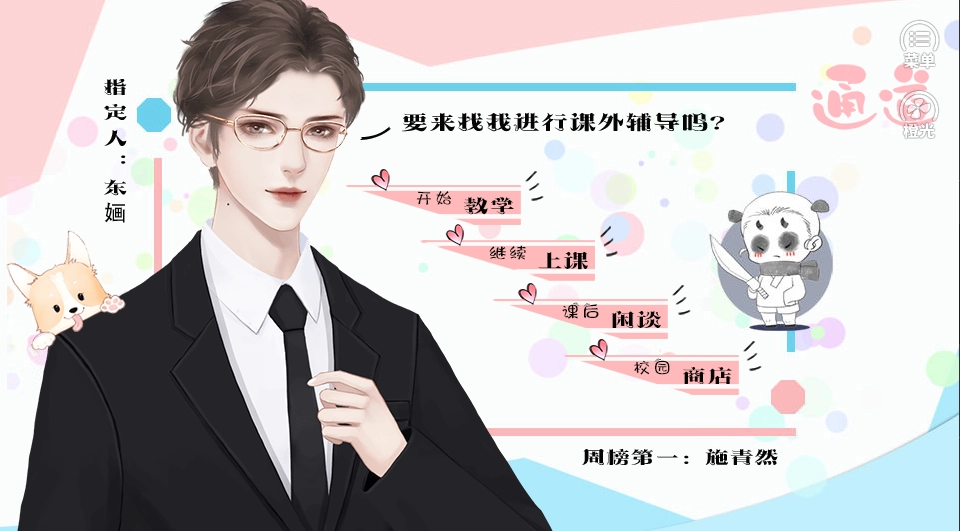 十二班改造计划图1