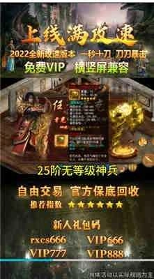 热血传世高爆版(3)