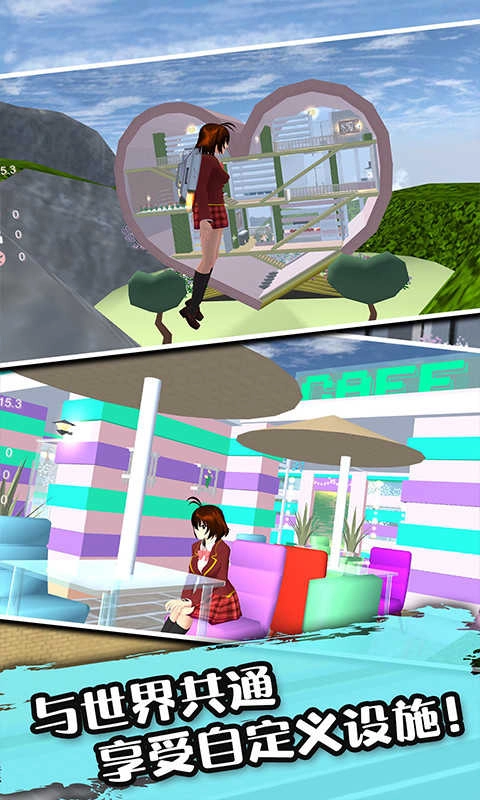 樱花少女在校记.0图4