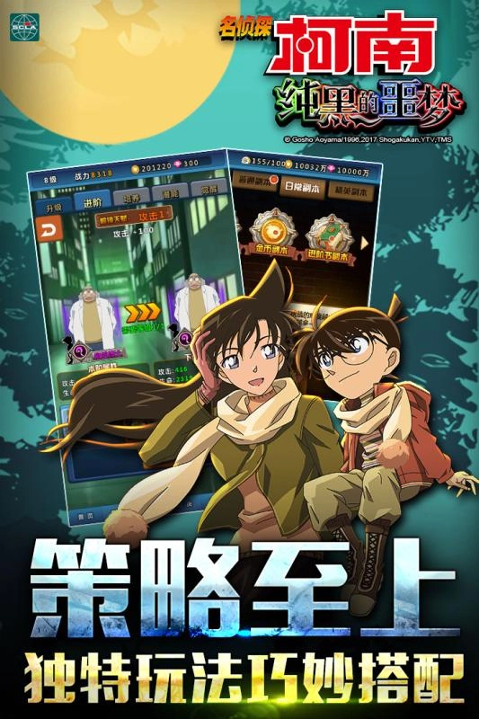 名侦探柯南纯黑的噩梦图2