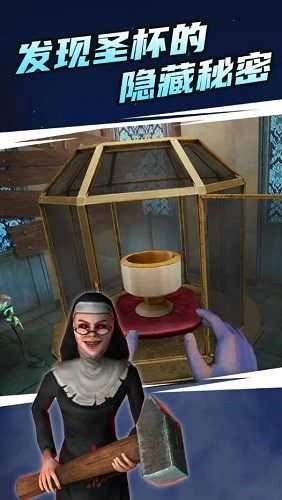 鬼修女无尽逃亡2.1(1)