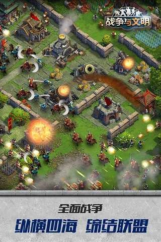 战争与文明国际服(5)