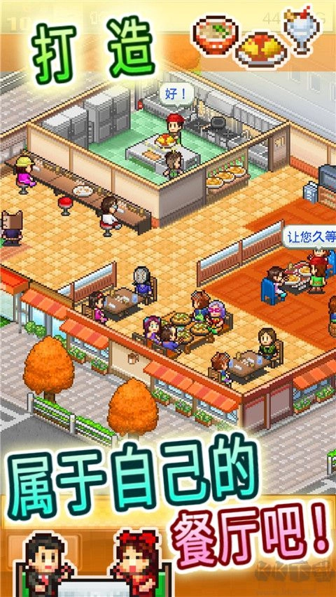 美食梦物语最新版