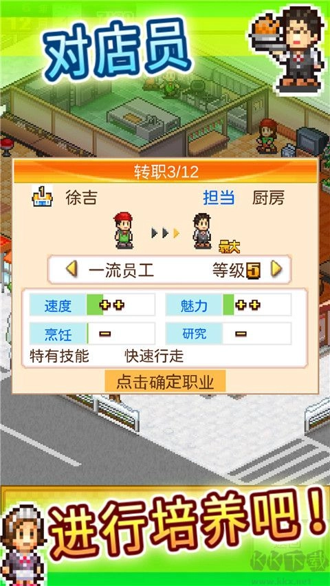 美食梦物语最新版