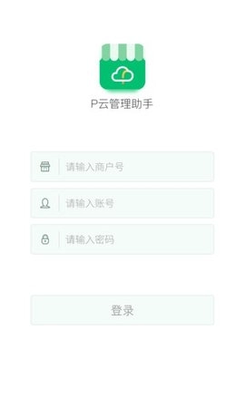 P云管理助手图1