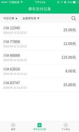 P云管理助手图3