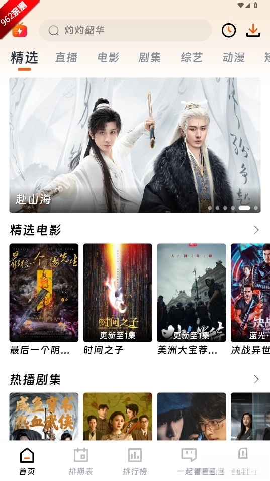 闪映剧场2026版图3