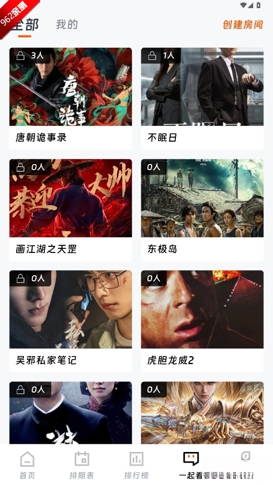 闪映剧场2026版图4