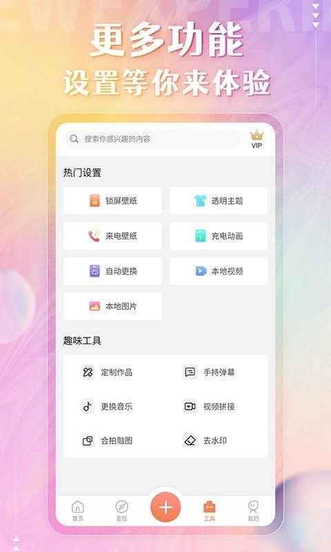动态壁纸免费 图4