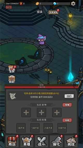 超级转职系统菜单版