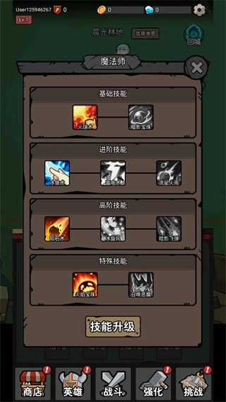 超级转职系统菜单版